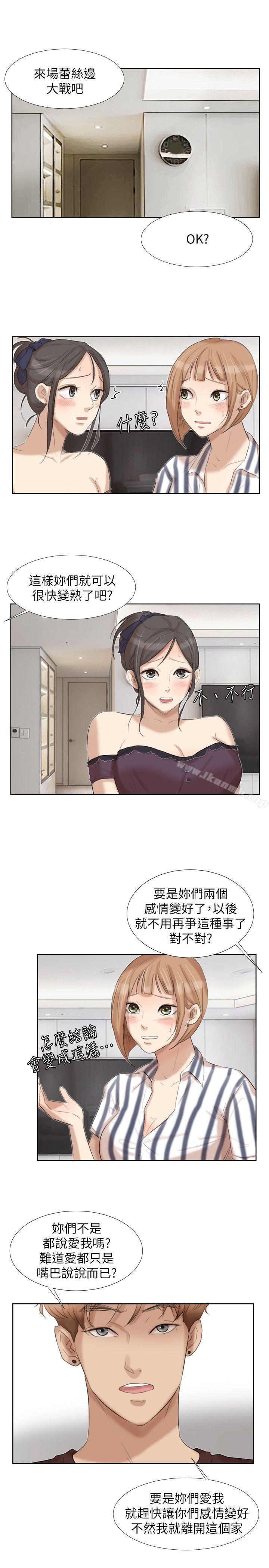 17P - 我要睡你的女人
