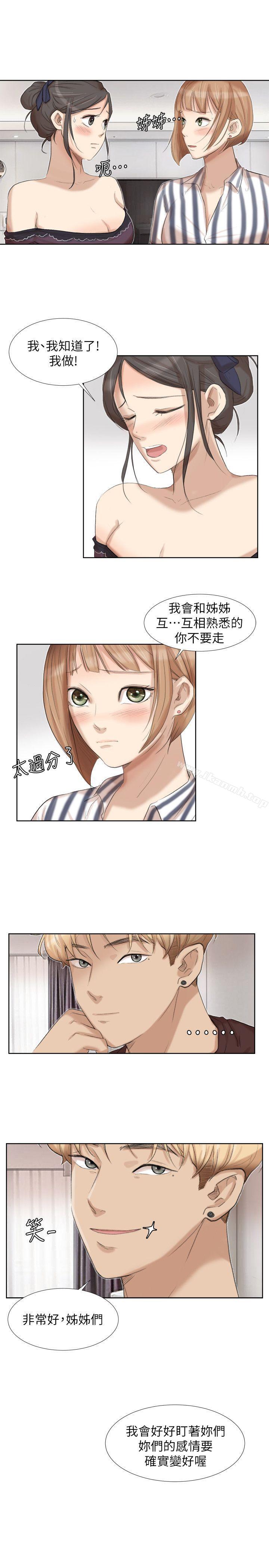 19P - 我要睡你的女人