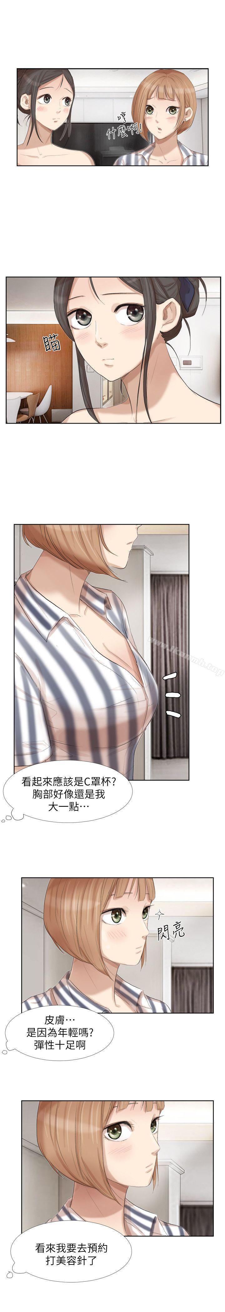 7P - 我要睡你的女人