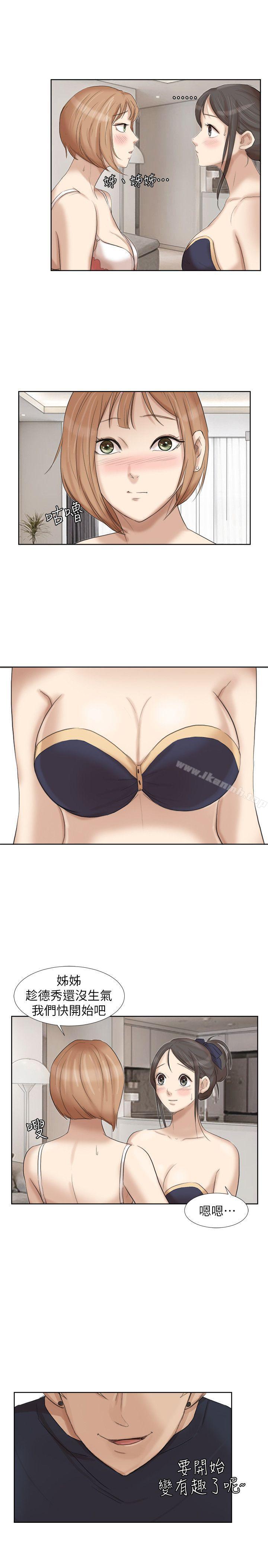 1P - 我要睡你的女人