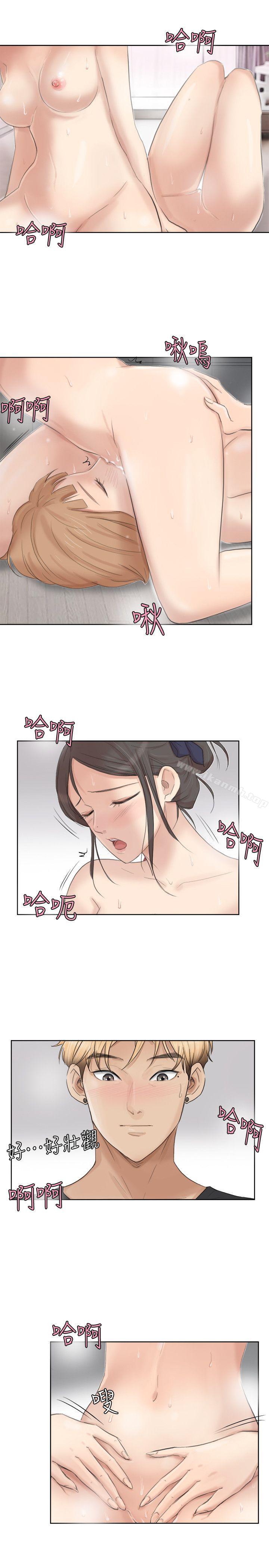 21P - 我要睡你的女人