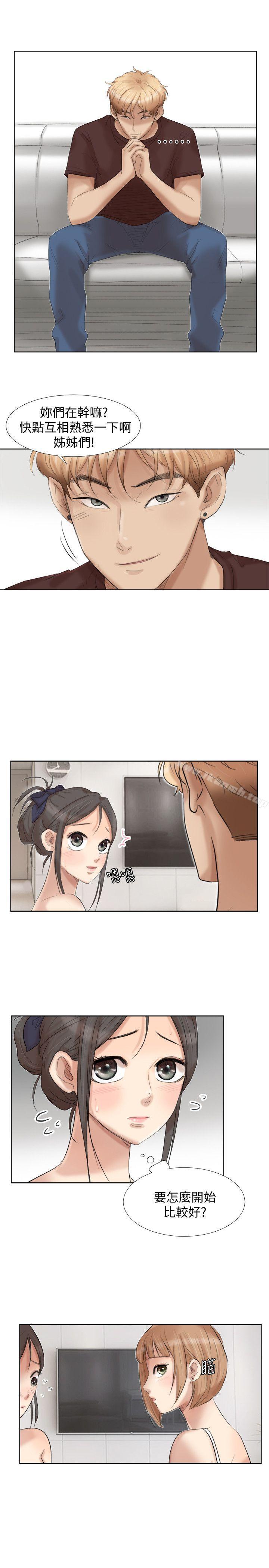 5P - 我要睡你的女人