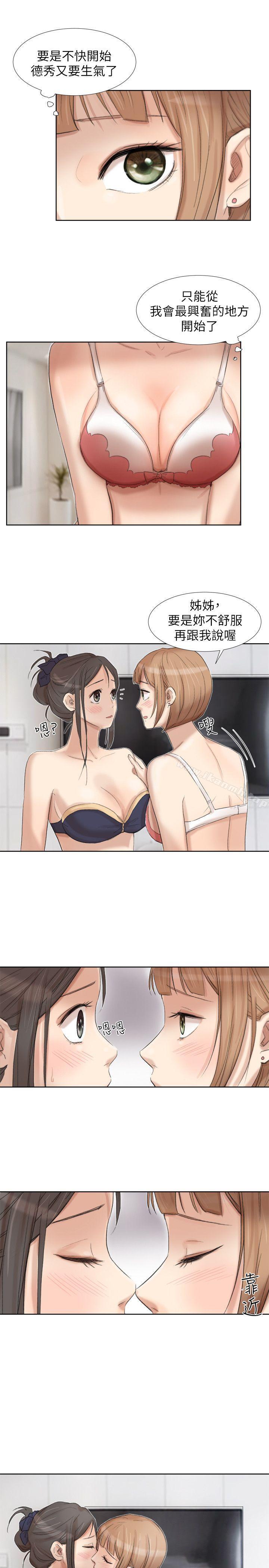 7P - 我要睡你的女人