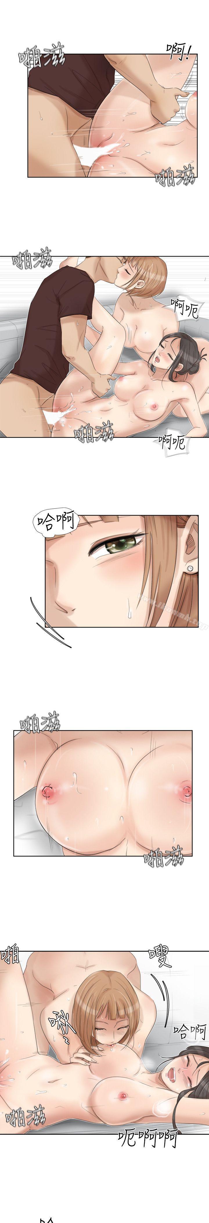 19P - 我要睡你的女人