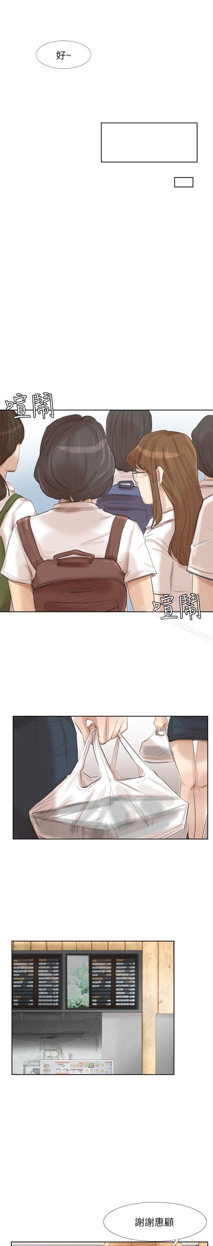11P - 我要睡你的女人