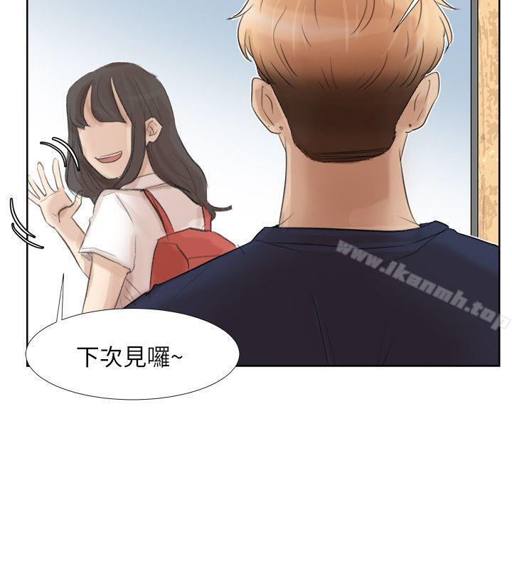 12P - 我要睡你的女人