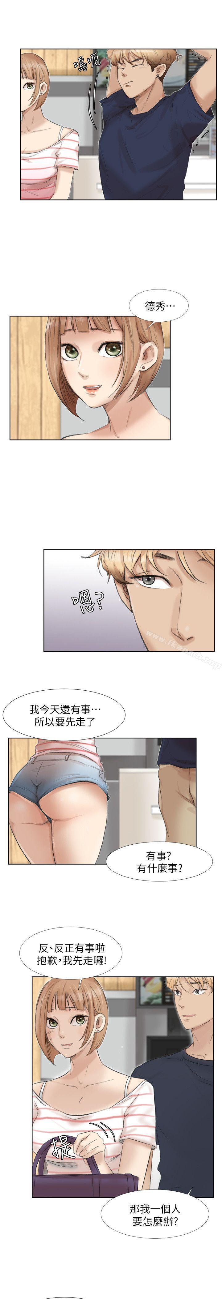 13P - 我要睡你的女人