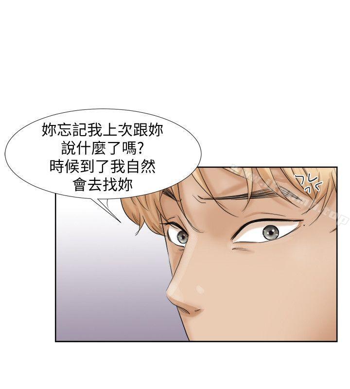18P - 我要睡你的女人