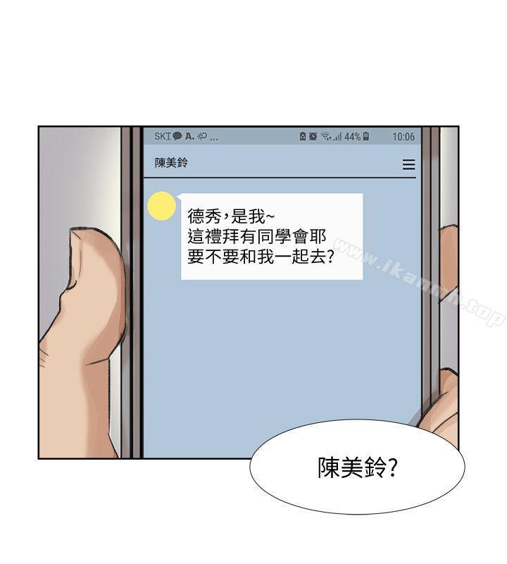 4P - 我要睡你的女人