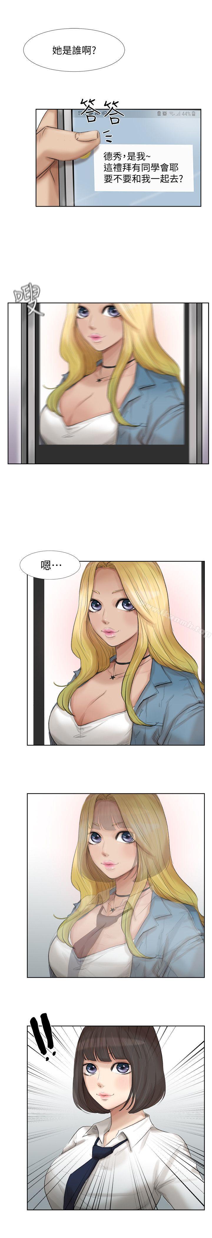 5P - 我要睡你的女人