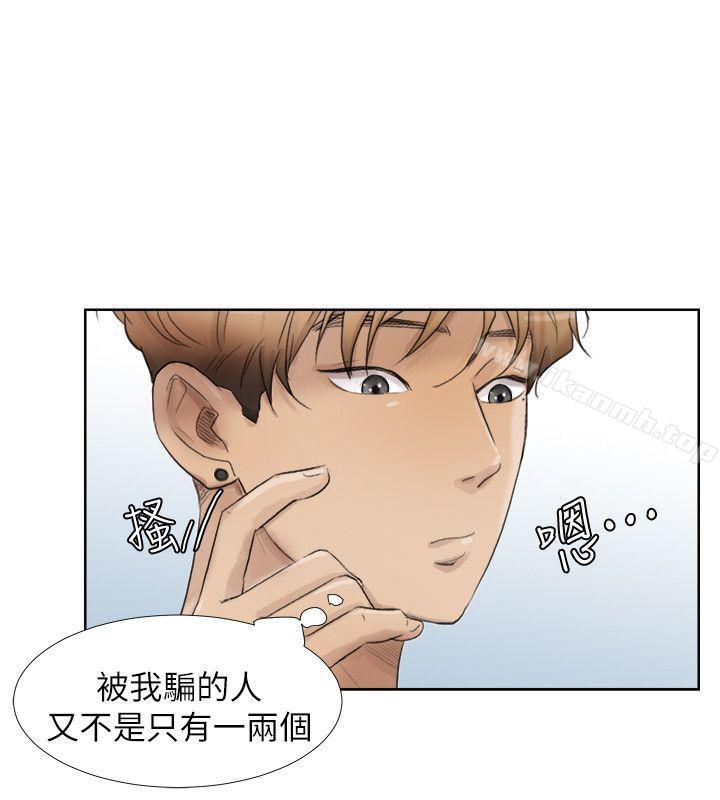 8P - 我要睡你的女人