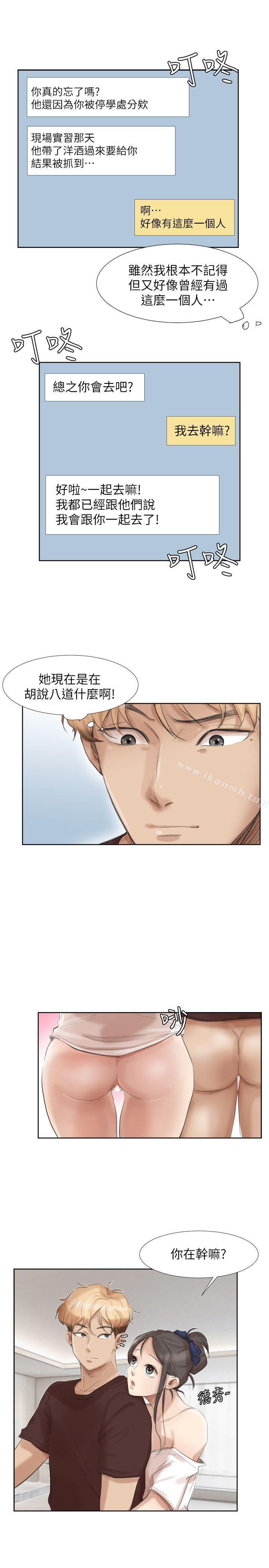 9P - 我要睡你的女人