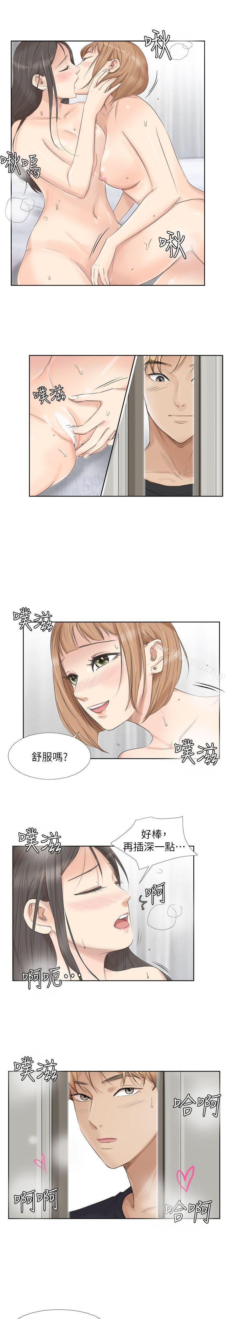 5P - 我要睡你的女人