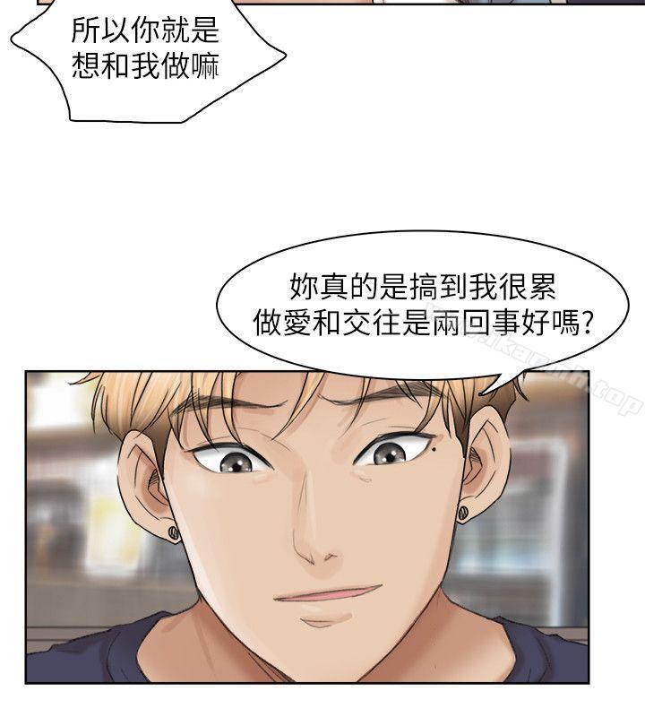 12P - 我要睡你的女人