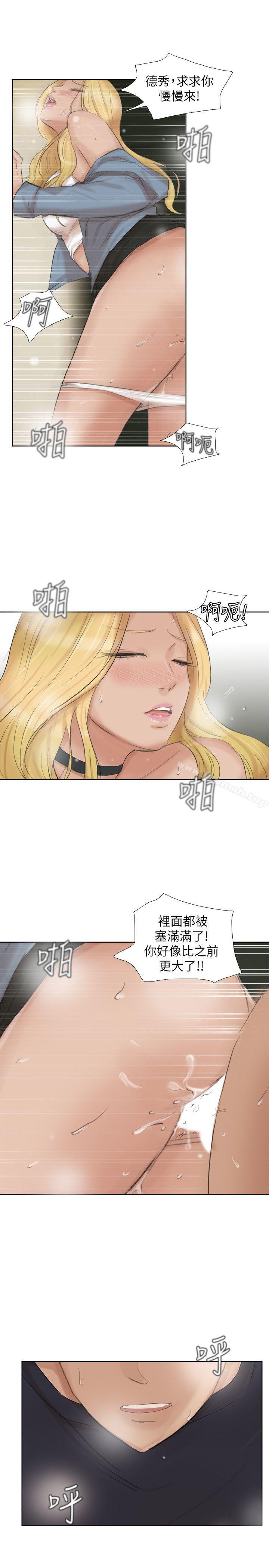 19P - 我要睡你的女人