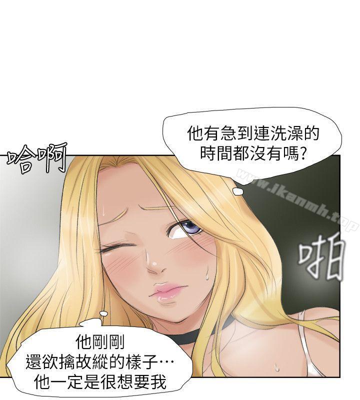 20P - 我要睡你的女人