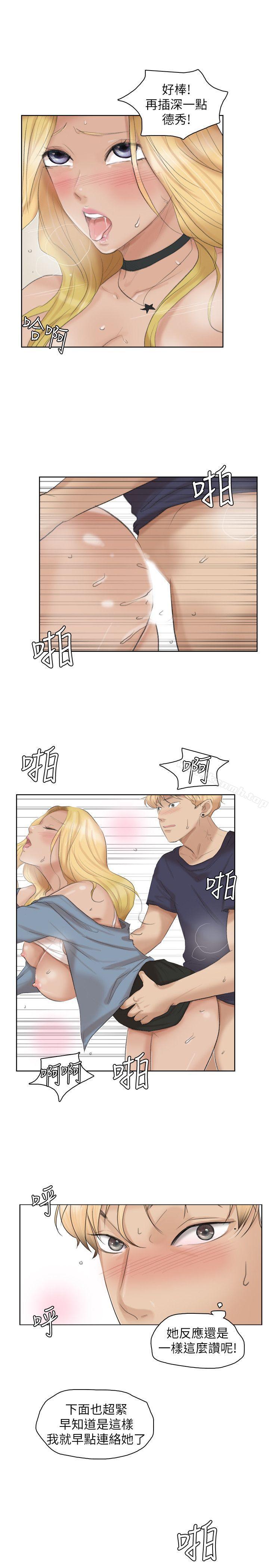23P - 我要睡你的女人