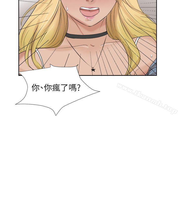 2P - 我要睡你的女人