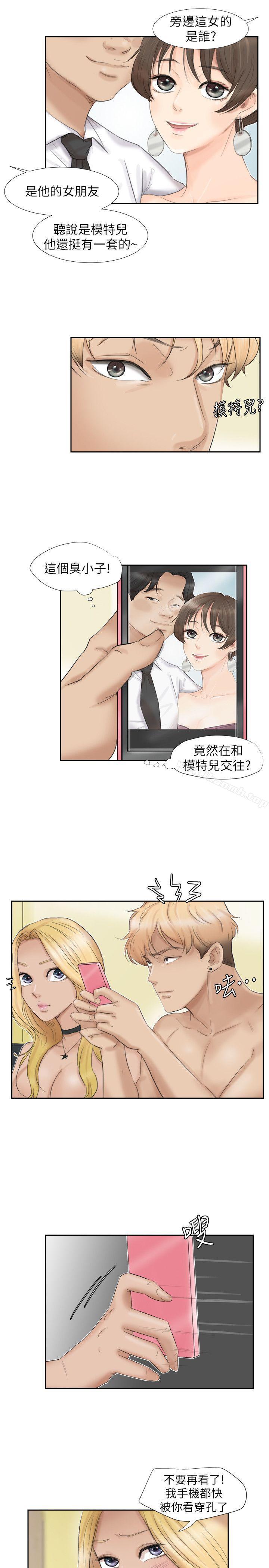 15P - 我要睡你的女人