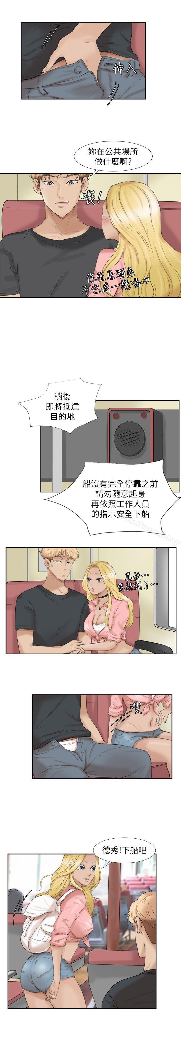 23P - 我要睡你的女人
