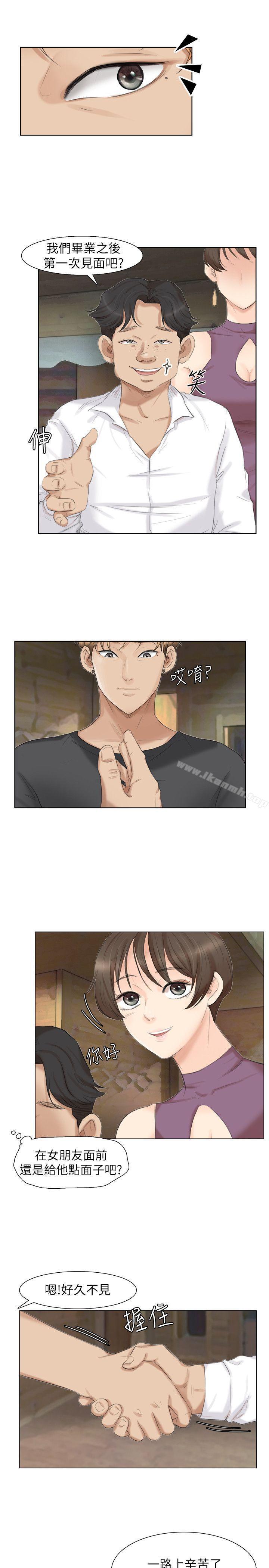 11P - 我要睡你的女人
