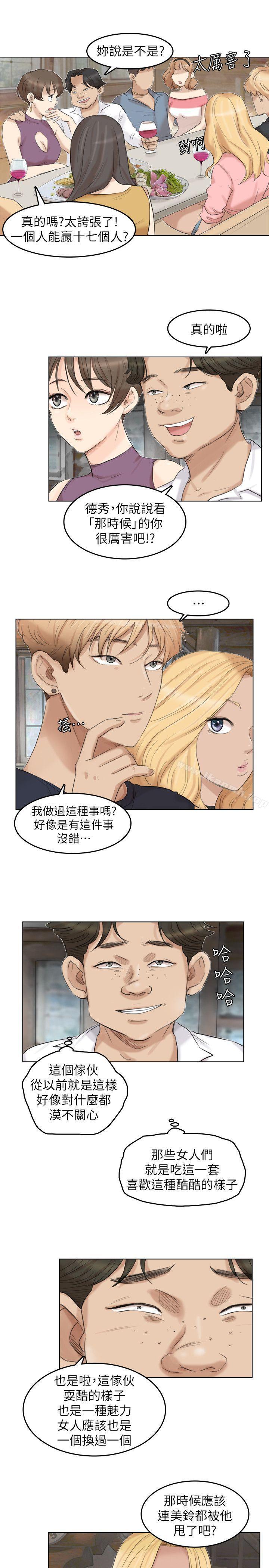 15P - 我要睡你的女人