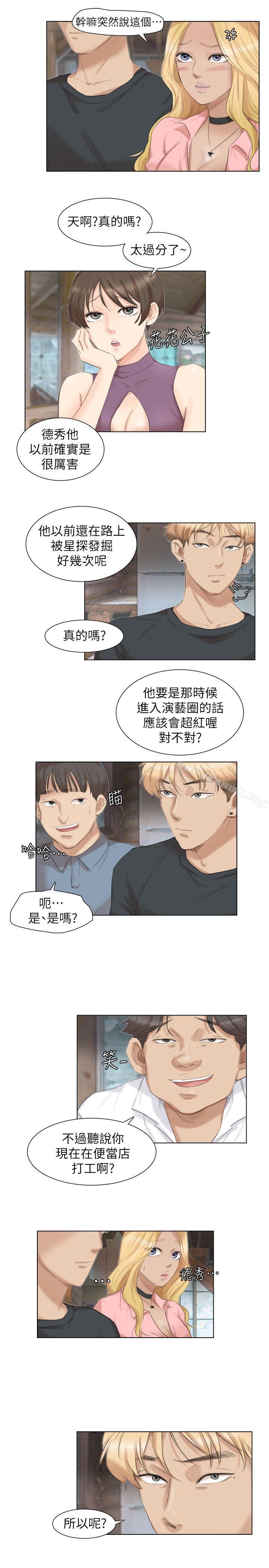 17P - 我要睡你的女人