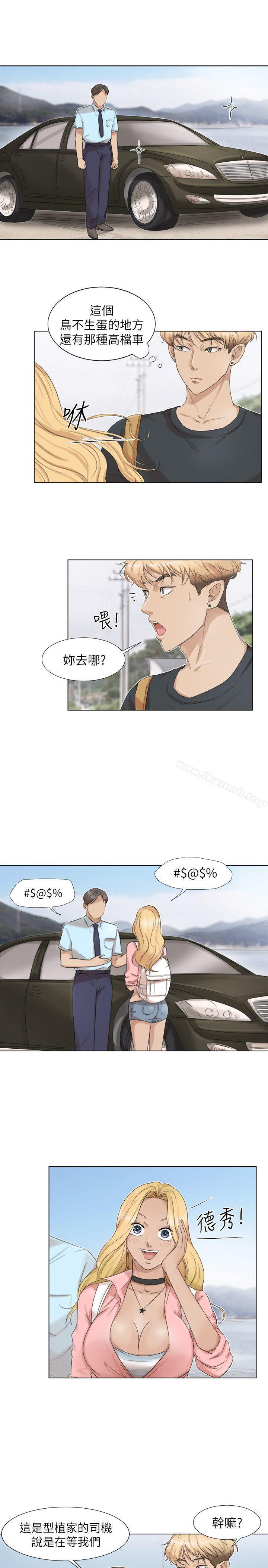 5P - 我要睡你的女人