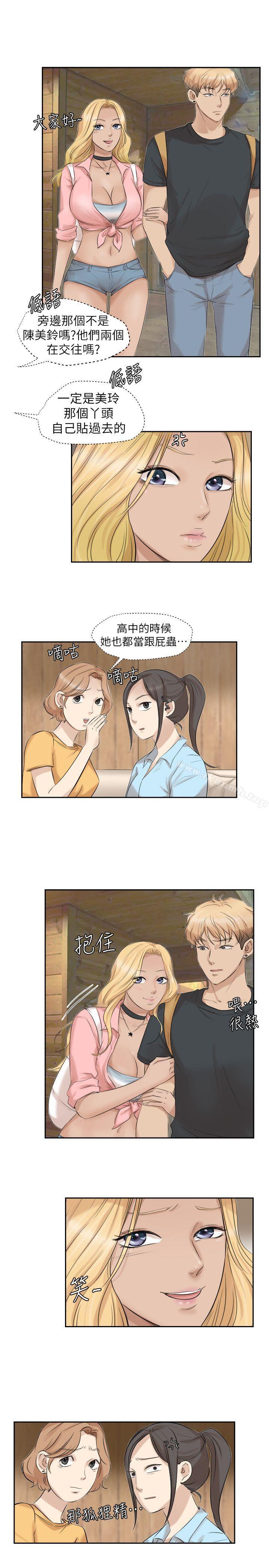 9P - 我要睡你的女人