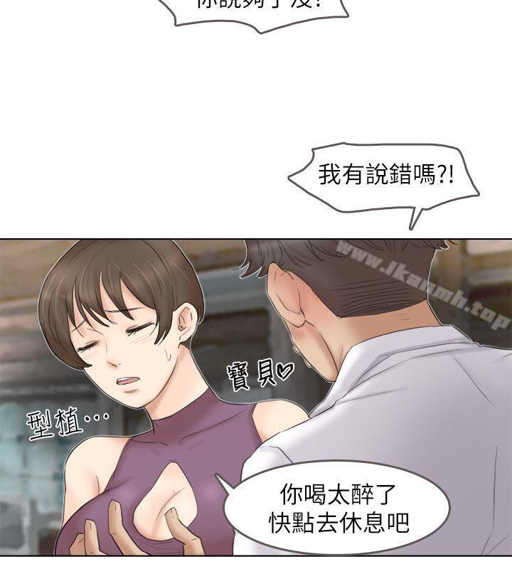 14P - 我要睡你的女人