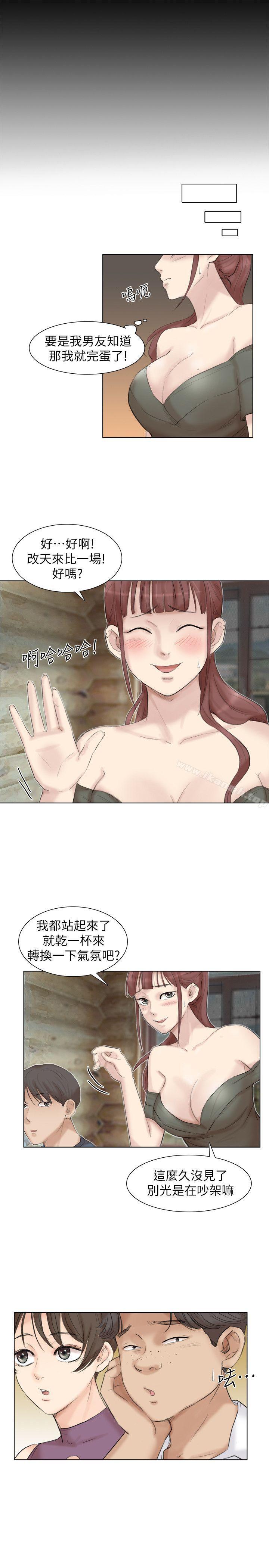 9P - 我要睡你的女人