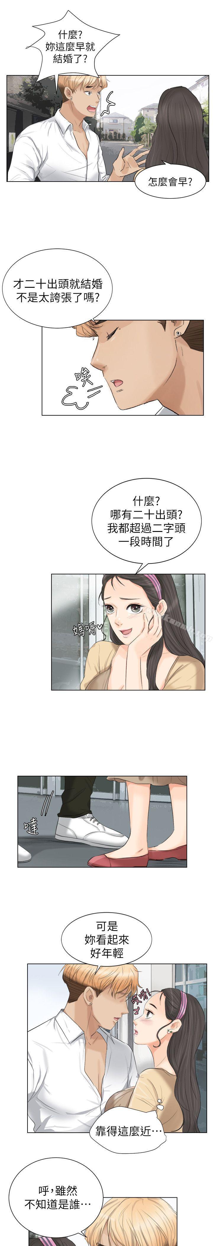13P - 我要睡你的女人