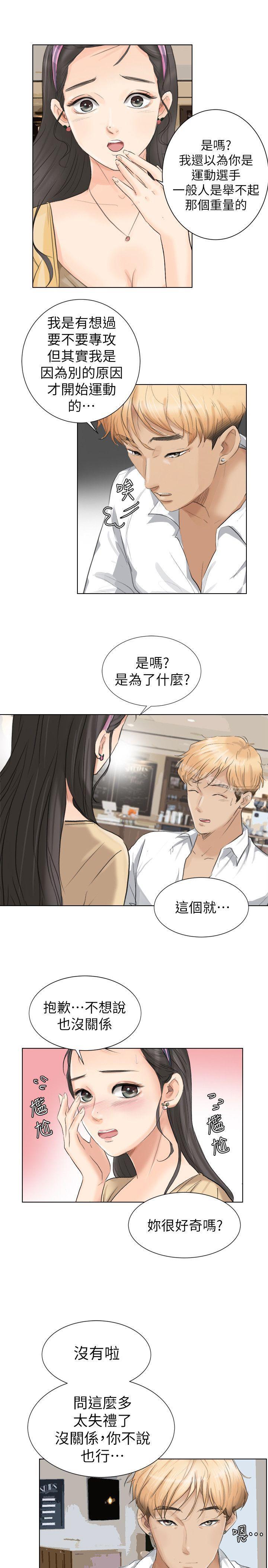 21P - 我要睡你的女人