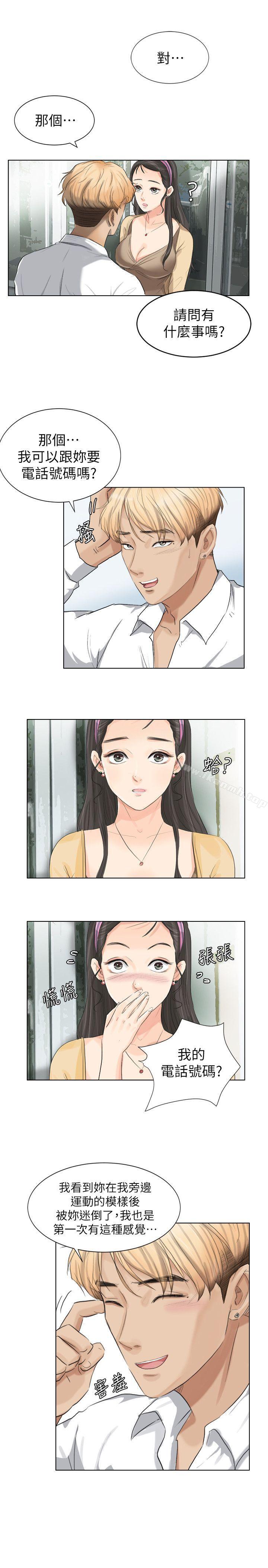 9P - 我要睡你的女人