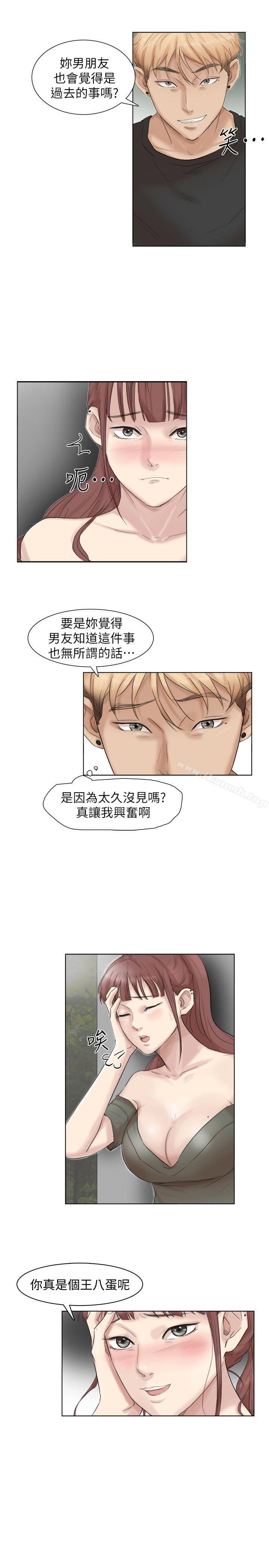 1P - 我要睡你的女人