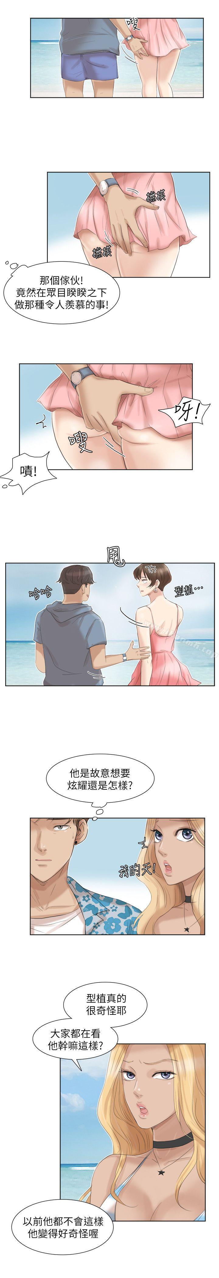 11P - 我要睡你的女人