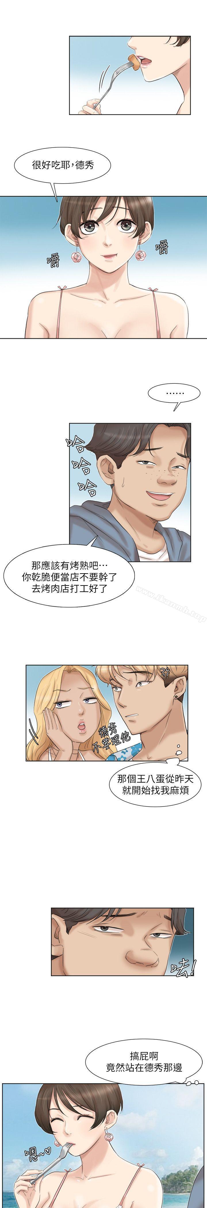 15P - 我要睡你的女人
