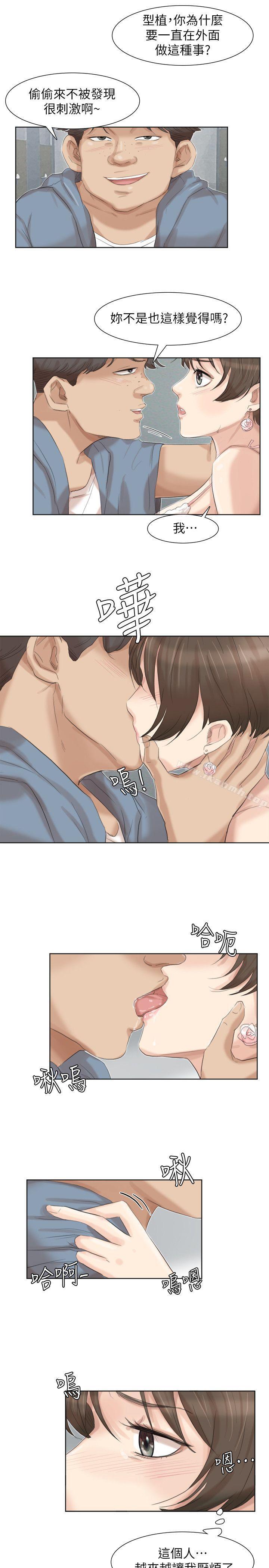 21P - 我要睡你的女人