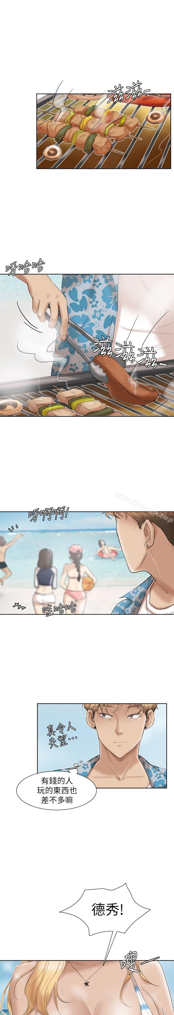 5P - 我要睡你的女人