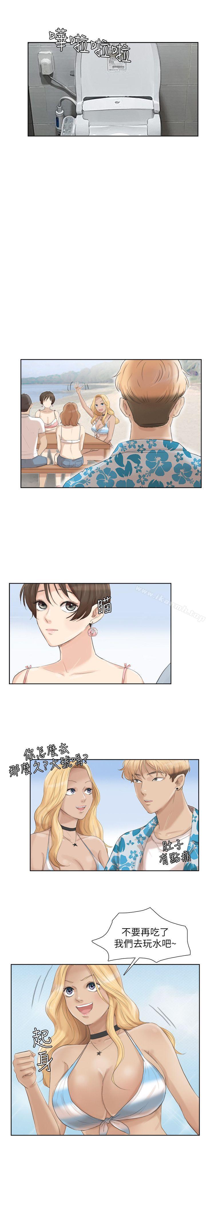 13P - 我要睡你的女人
