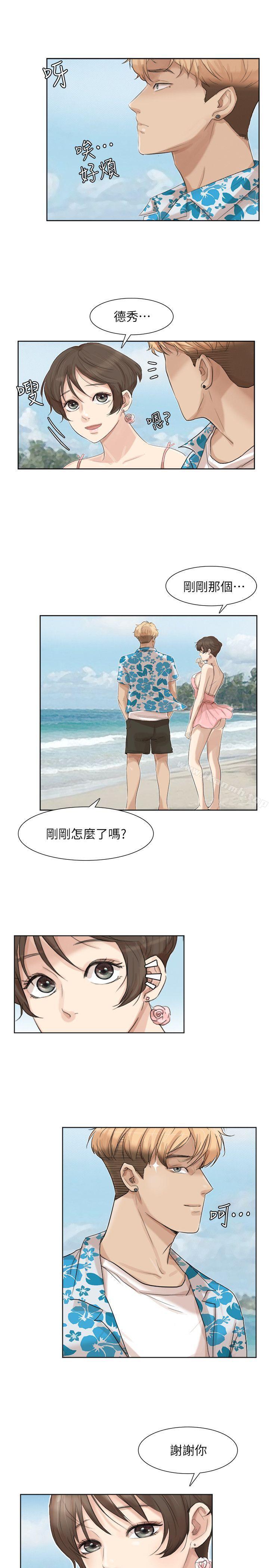 17P - 我要睡你的女人