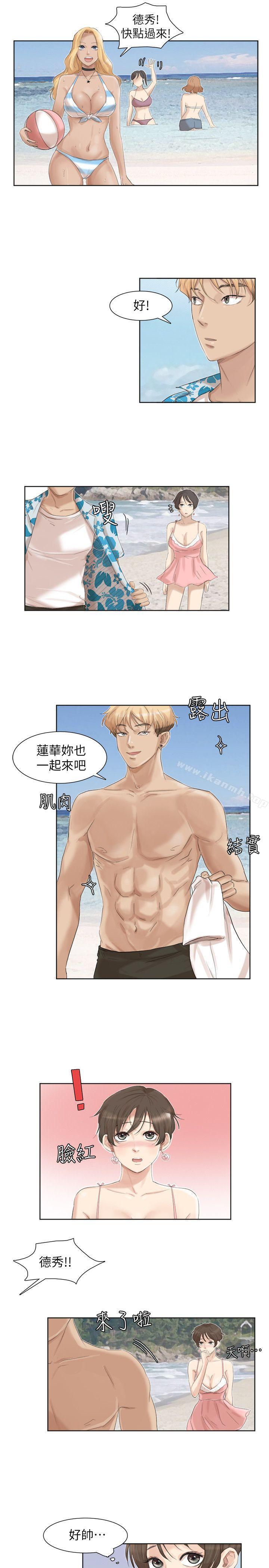 19P - 我要睡你的女人