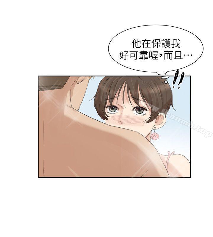 24P - 我要睡你的女人
