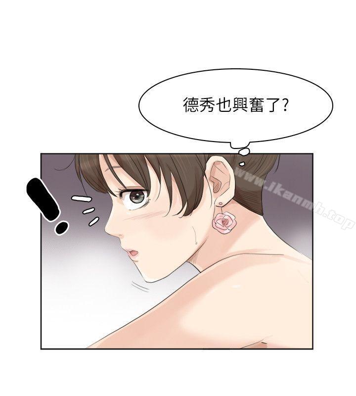 6P - 我要睡你的女人