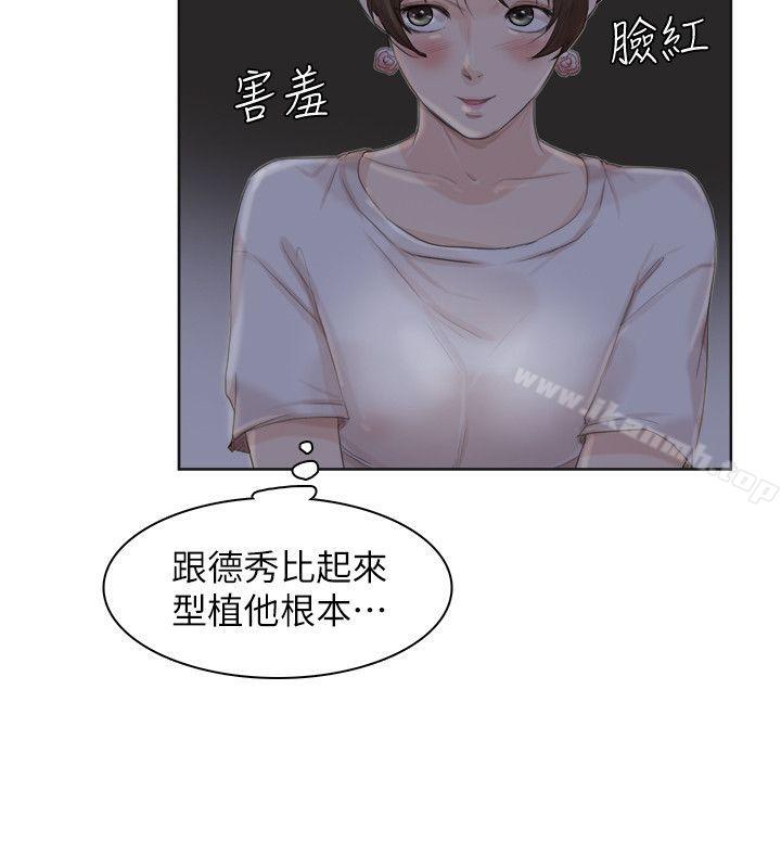 14P - 我要睡你的女人