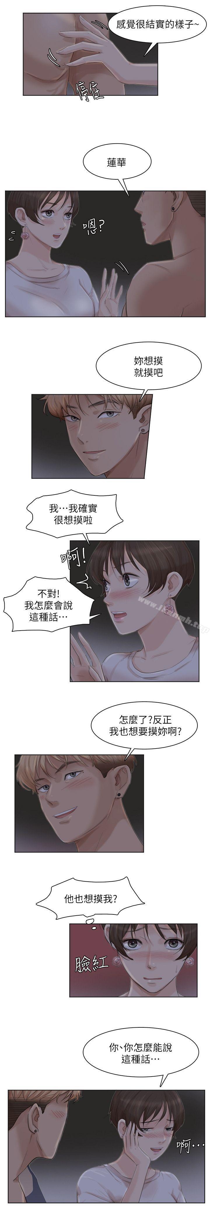 15P - 我要睡你的女人
