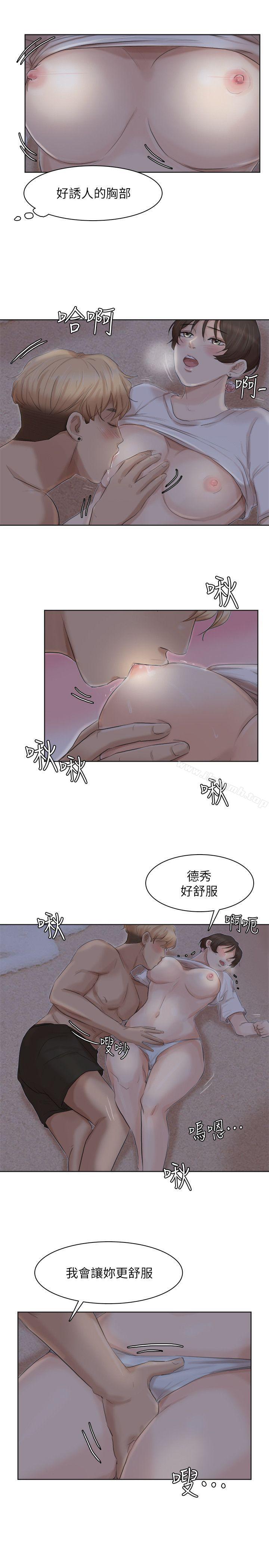 21P - 我要睡你的女人