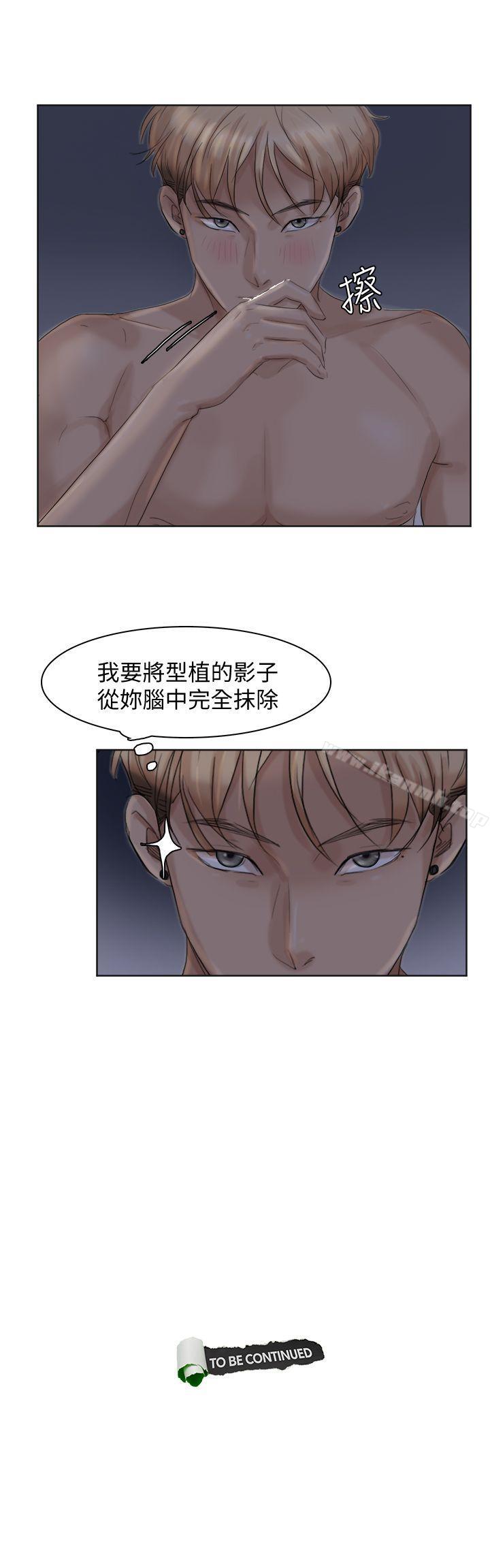 25P - 我要睡你的女人