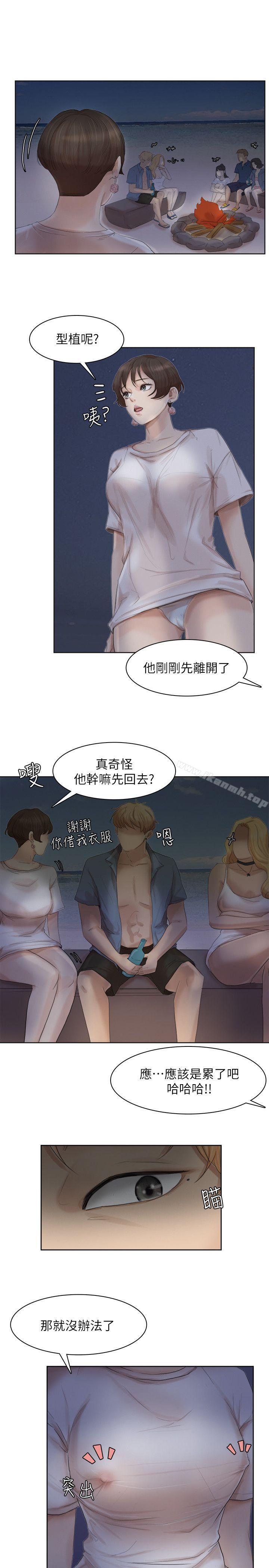9P - 我要睡你的女人
