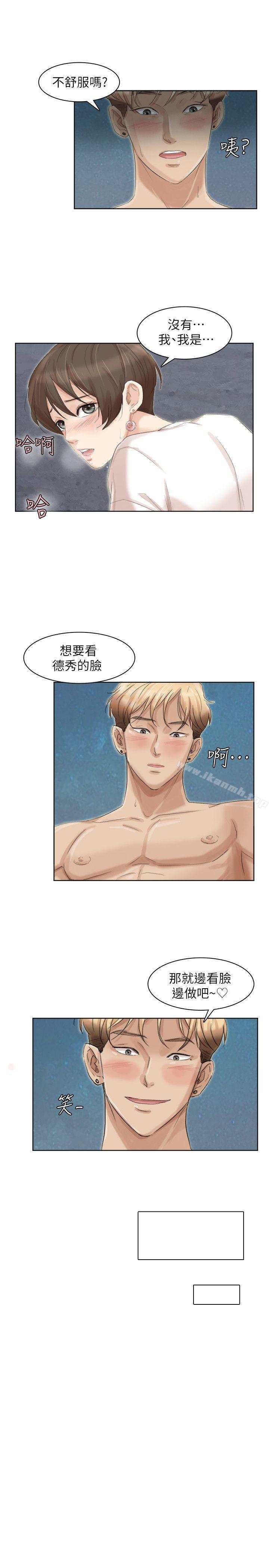 13P - 我要睡你的女人